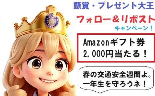 「Amazonギフト券 2,000円」