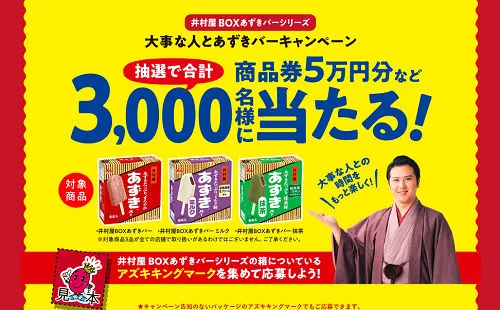 「JCBギフトカード 5万円分」