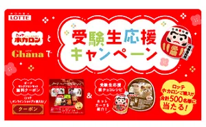 「コアラのマーチ オリジナルQUOカードPay500円分」