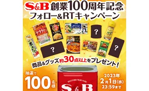 「赤缶カレー粉 10kg缶」ほか豪華セット