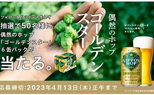 「ゴールデンスター 350ml6缶パック」