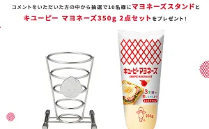 「キユーピー マヨネーズ」「マヨネーズスタンド」
