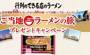 「有名ホテル宿泊券 (1人当たり10万円相当)」