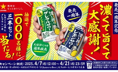 サッポロ 濃い搾りレモンサワー ノンアルコール