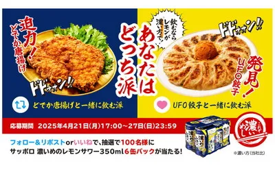 「レモンサワー350ml6缶パック」