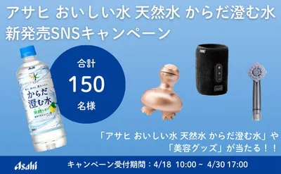 「サイエンス ミラブルplus」「からだ澄む水」