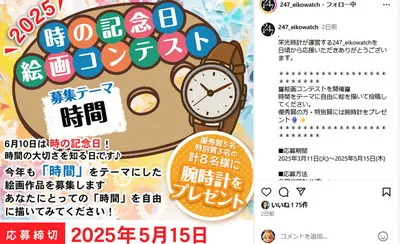 「ラコステウォッチ」「ヒューゴボスウォッチ」