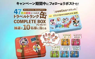 「ディズニーデザイン 47都道府県シール入りトラベルトランク缶」