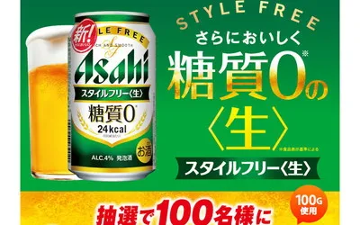 アサヒスタイルフリー＜生＞（缶350ml×6本）