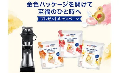 「BALMUDA The Brew」「明治サンモレ クリームチーズデザート」