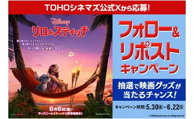 実写映画『リロ&スティッチ』キャップ、Tシャツ（Lサイズ）