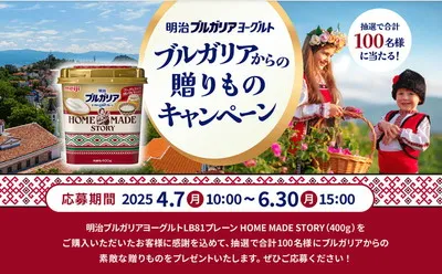 「ブルガリア伝統のトロヤン陶器ボウル」「ブルガリア産バラのはちみつ」