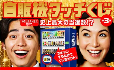 「えらべるPay 10万円分」