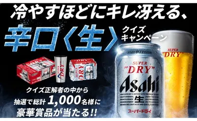 「USJ サントリー プレミアム貸切ナイト」2,500名様！