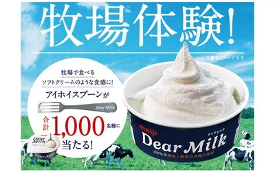 「Dear Milk オリジナル アイホイスプーン」