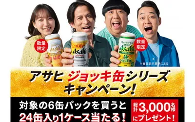 「アサヒスーパードライ 生ジョッキ缶 1ケース（缶340ml×24本）」