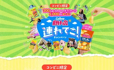 「Amazonギフトカード 5,000円」