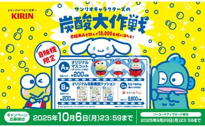「オリジナルマスコット」「自販機型クッション」