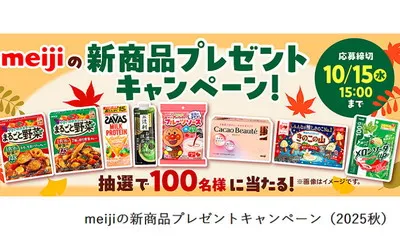明治のお菓子セット 3,000円