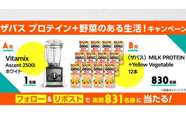 「Vitamix Ascent 2500i ホワイト」「SAVAS Milk Protein」