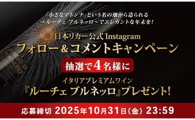 「テヌータ・ルーチェ ブルネッロ・ディ・モンタルチーノ」