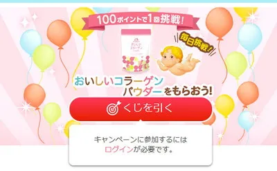森永「おいしいコラーゲンパウダー」
