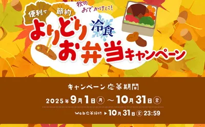 「選べる電子ギフト 1,000円分」1,000名様！