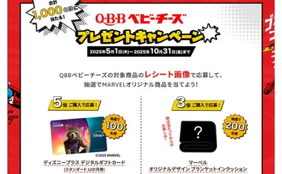 「ディズニープラス ギフトカード」「MARVEL ブランケット」