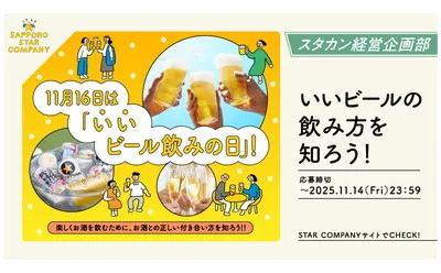 いいビール飲みの日 「人気4種のアソート缶セット」当たる！