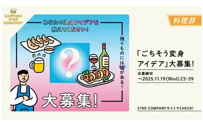 “もったいない”が“おいしい”に！ 「濃いめのレモンサワーの素」当たる！