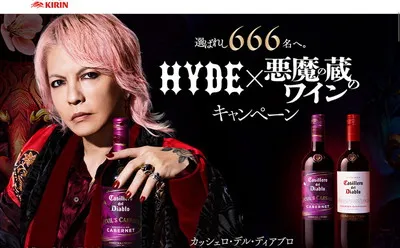 「HYDE オリジナルデザイン QUOカード 1,000円」