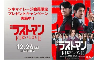 「『映画ラストマン -FIRST LOVE-』オリジナルグッズ（香り付きステッカー）」