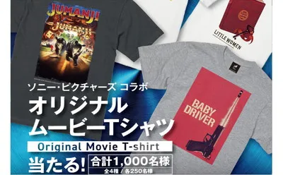 自販機で「ソニー・ピクチャーズ コラボTシャツ」1,000名様当たる!