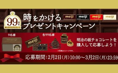 懐かし可愛い”懸賞が熱い！買って当てる「限定FMラジオ付レトロスピーカー」