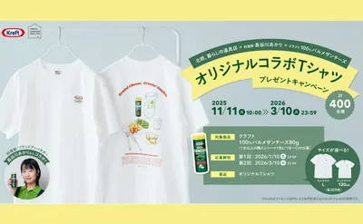 北欧のやさしさを着る懸賞！クラフト×長谷川あかり×北欧、暮らしの道具店の限定Tシャツが当たる♪