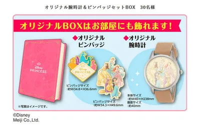 ディズニーグッズ当たる♪明治「Wのスキンケアヨーグルト」キャンペーン！