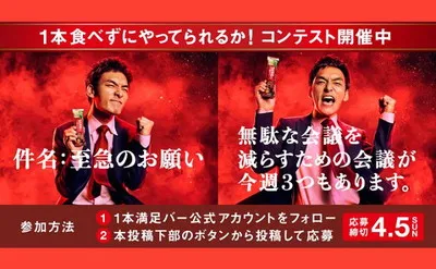 １本満足バー シリアルチョコ」が当たる