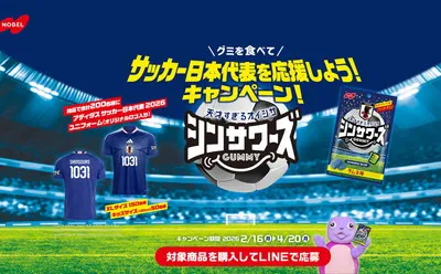 『映画 えんとつ町のプペル 約束の時計台』特製シールセットが当たるフォロー＆リポストキャンペーン！