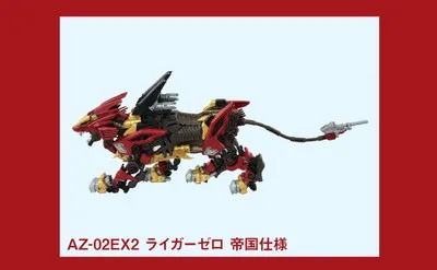 「ラガーゼロ」×「ライガーゼロ」開催！「限定プラモ＆ビール」当たる！