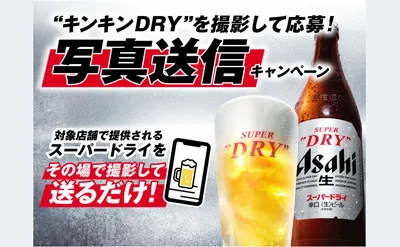 写真送信キャンペーン！「タンブラー」「えらべるPay」もらえる！