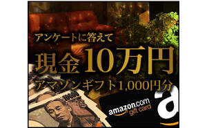 現金 10万円