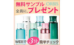 オルビス