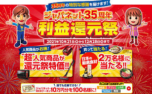 高額現金 懸賞サイト プレゼント大王