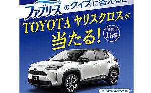 日産車 人気車種1台 プレゼント 懸賞サイト プレゼント大王