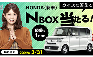 ホンダ車 N-BOX