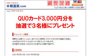 クオカード(QUOカード)3,000円分