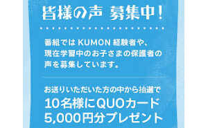 QUOカード5000円分