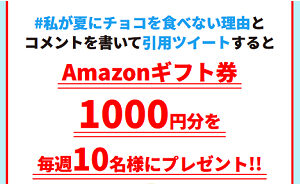 「Amazonギフト券 1,000円分」