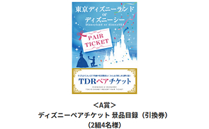まなゆう様 専用 ディズニー ペアチケット 引換券 Www Myfarm Com Br