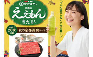 「食欲の秋コース 京都名店のすき焼き肉」